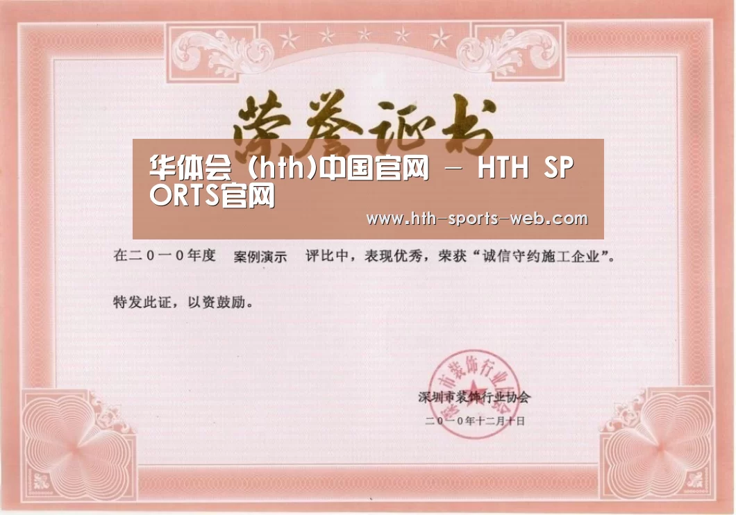 荣誉证书二(图1)