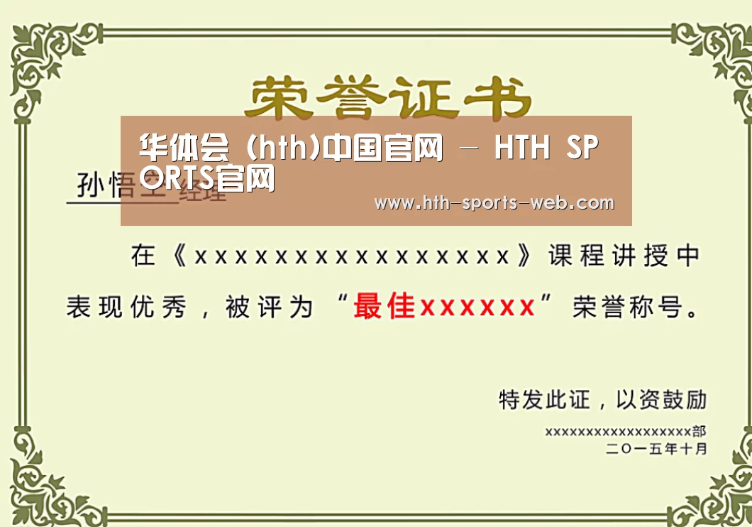 荣誉证书一(图1)