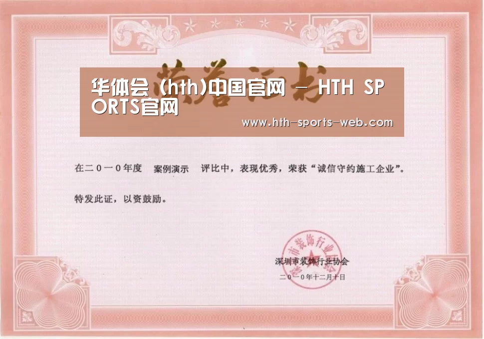 荣誉证书二