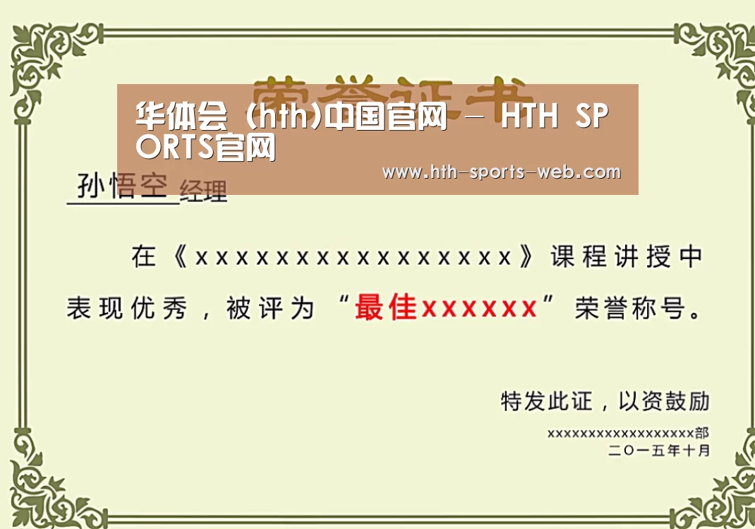 荣誉证书一