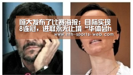华体会hth体育平台