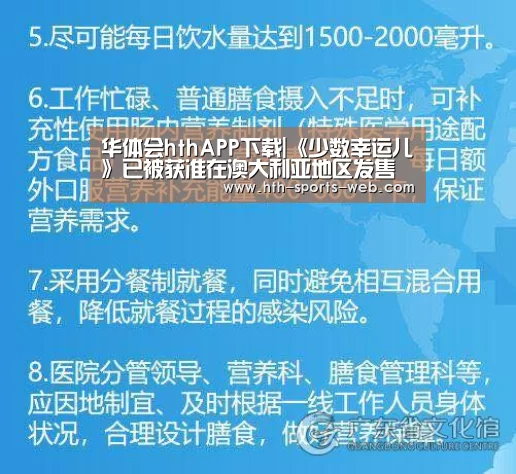 华体会hthAPP下载|《少数幸运儿》已被获准在澳大利亚地区发售(图4) 华体会hth官网