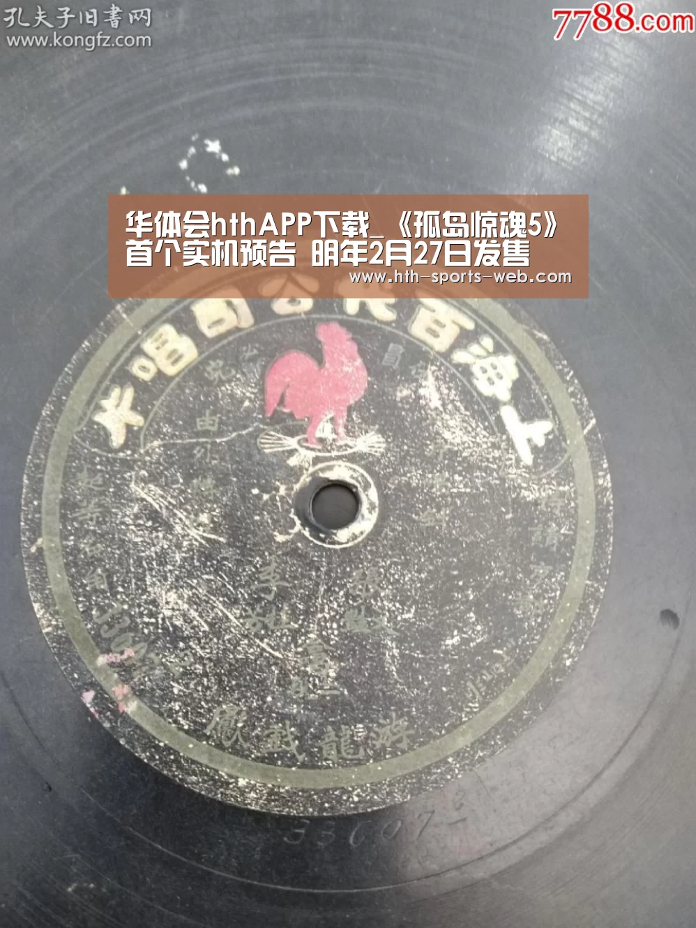 华体会hthAPP下载_《孤岛惊魂5》首个实机预告 明年2月27日发售(图4) 华体会hth体育平台