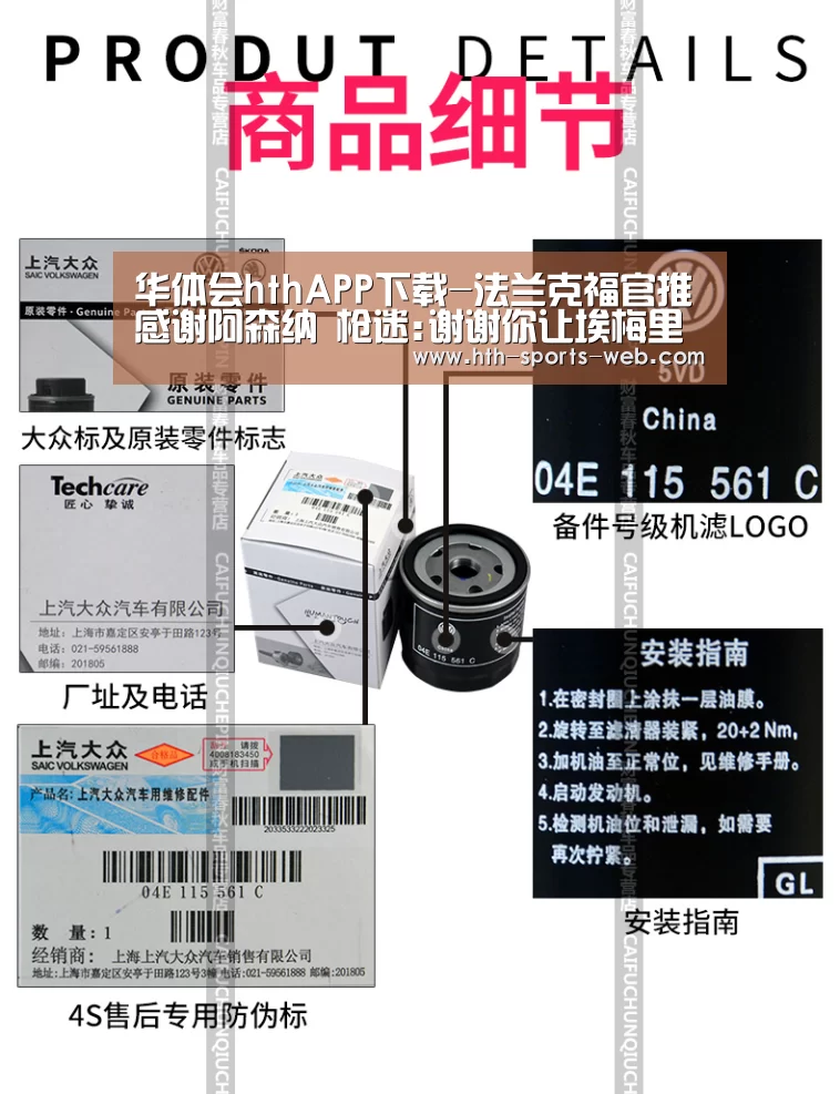 华体会hthAPP下载-法兰克福官推感谢阿森纳 枪迷:谢谢你让埃梅里滚蛋(图1) 华体会hth