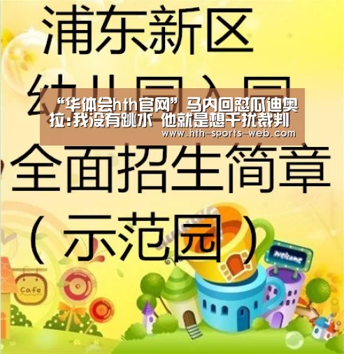 华体会hth体育平台