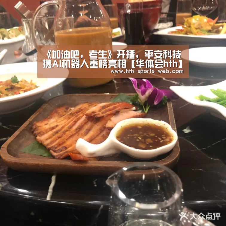 华体会hthAPP下载
