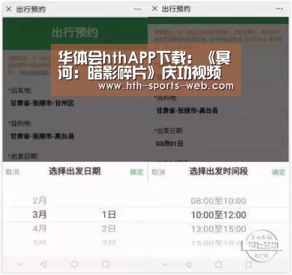 华体会hthAPP下载:《冥河:暗影碎片》庆功视频 目前顶尖潜行游戏(图3) 华体会hth
