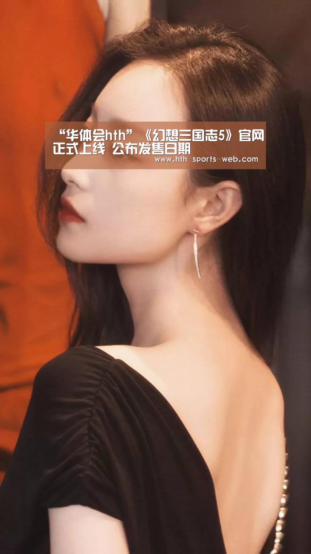 “华体会hth”《幻想三国志5》官网正式上线 公布发售日期(图4) 华体会hth