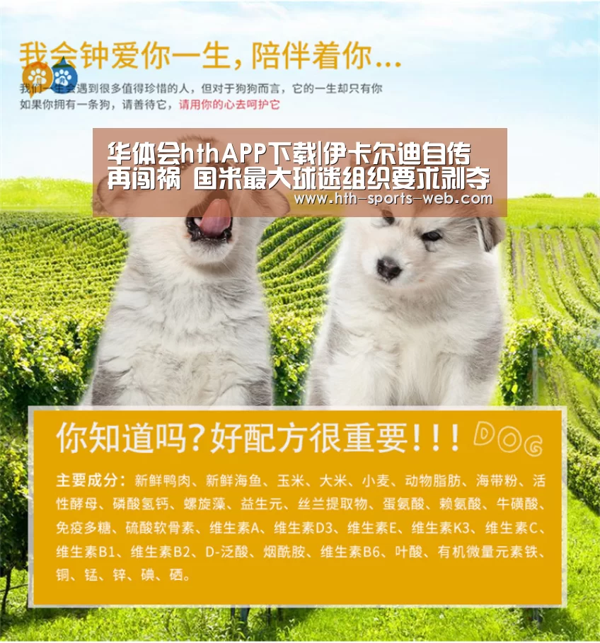 华体会hthAPP下载