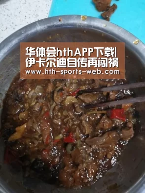 华体会hthAPP下载