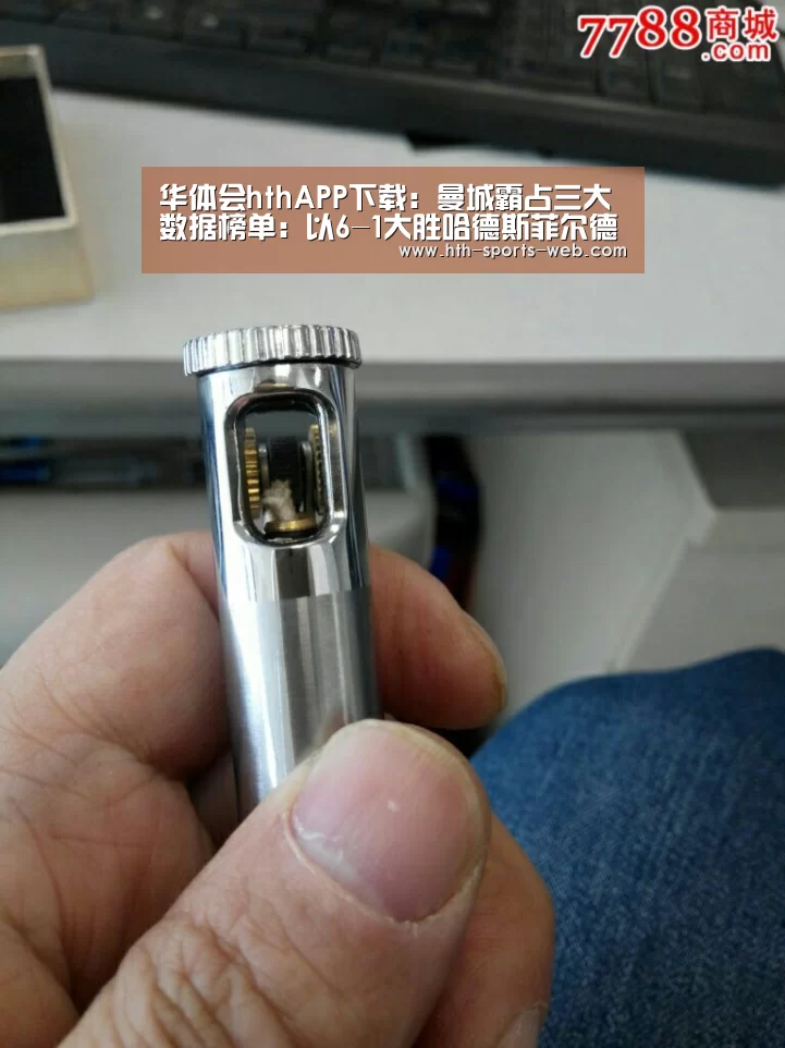 华体会hthAPP下载:曼城霸占三大数据榜单:以6-1大胜哈德斯菲尔德(图2) 华体会hth官网