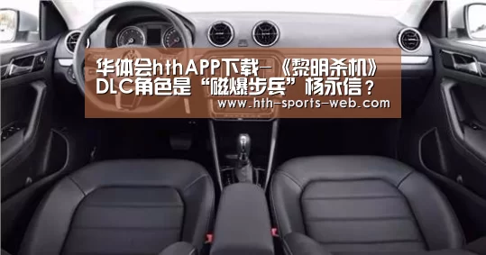 华体会hth体育平台