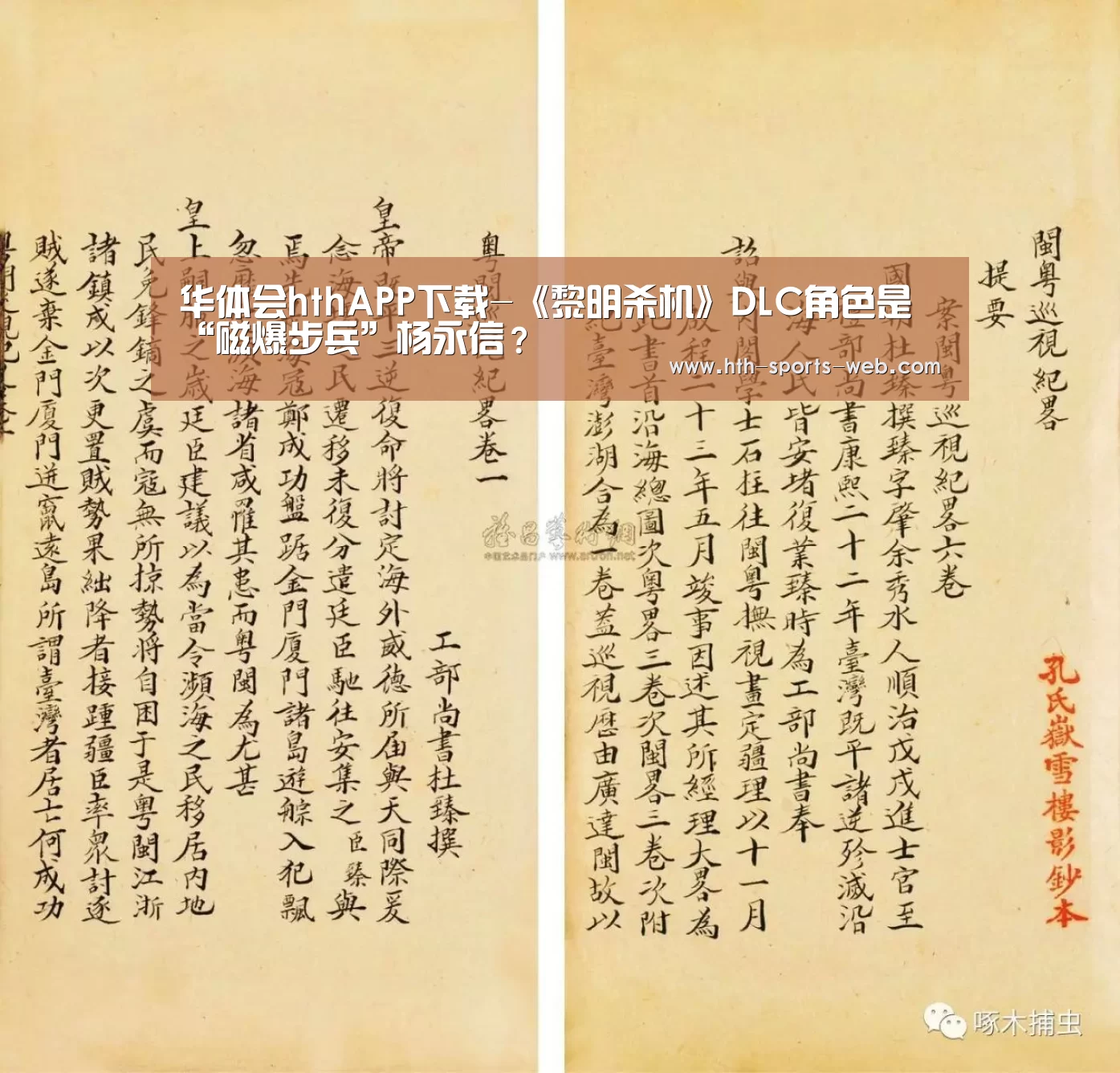 华体会hth官网